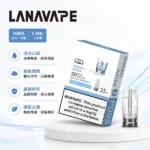 LANA煙彈 | Lanavape發光煙彈 · 3顆入 · 相容一代主機 · 34種口味