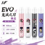 INF EVO 鬼滅之刃聯名主機｜動漫限定版電子煙・通用一代煙彈・限量促銷