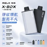 RELX Power Case X-Box 16000口一次性電子煙套裝 · 買3盒送主機
